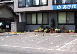 あおば歯科 外観