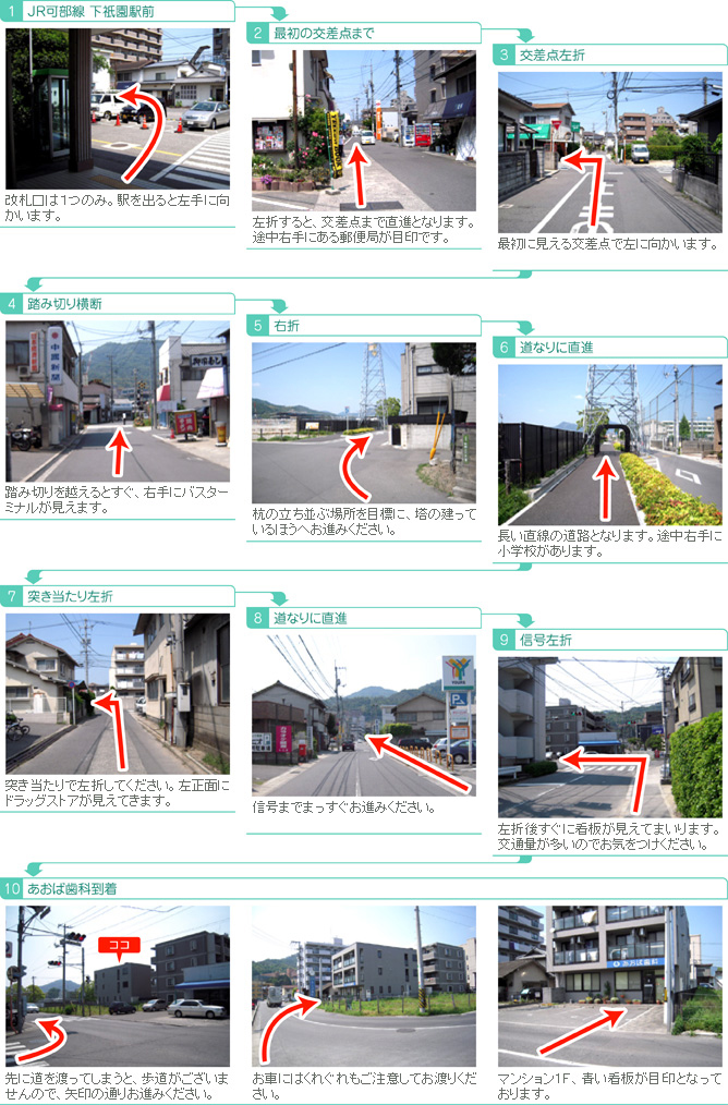 写真付 詳細な道のりをご案内