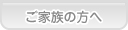 あおば歯科 カウンセリング