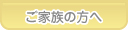 あおば歯科 カウンセリング