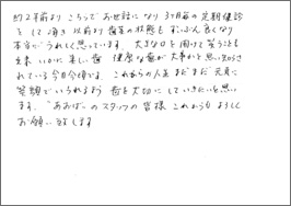 患者様の声
